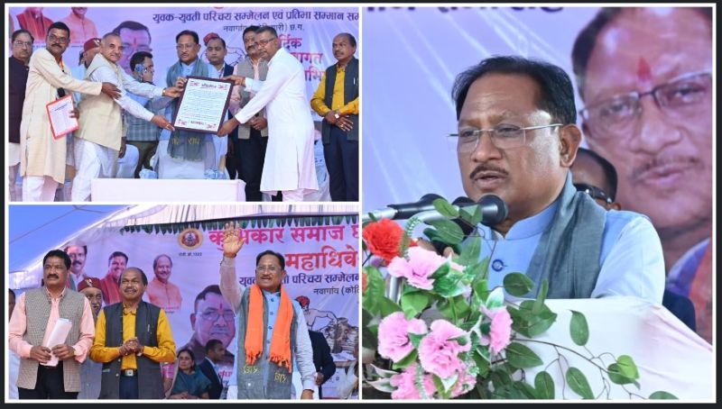 कुम्भकार समाज की परंपरागत कला, संस्कृति और सामाजिक समरसता को समर्पित महाअधिवेशन में मुख्यमंत्री श्री साय का संदेश— शिक्षा, रोजगार और आत्मनिर्भरता से होगा समाज का सर्वांगीण विकास