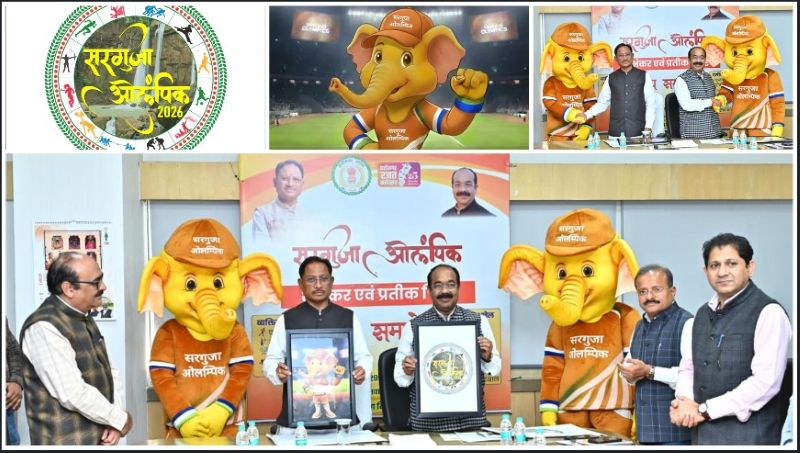 सरगुजा ओलंपिक 2026 का लोगो और शुभंकर ‘गजरु’ का मुख्यमंत्री ने किया अनावरण, विकासखंड से संभाग स्तर तक 12 खेल विधाओं में होंगी प्रतियोगिताएं, युवाओं को मिलेगा नया मंच