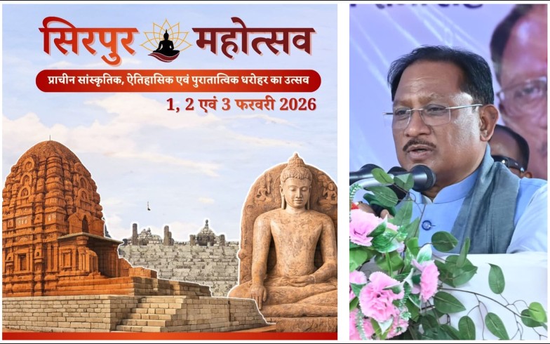 मुख्यमंत्री विष्णु देव साय ने सिरपुर महोत्सव को बताया सांस्कृतिक पहचान का सशक्त मंच, महासमुंद विधायक के नेतृत्व में प्रतिनिधिमंडल ने दिया आमंत्रण, पर्यटन व रोजगार को मिलेगा बढ़ावा