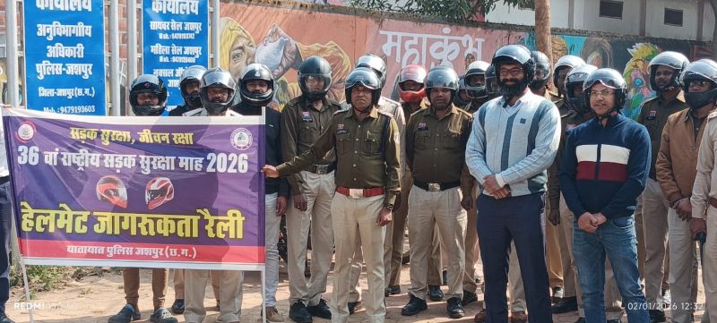 राष्ट्रीय सड़क सुरक्षा माह 2026 : जशपुर की सड़कों पर हेलमेट पहनकर बाइक चलाते नजर आए कलेक्टर और एसएसपी, 70 से अधिक पुलिसकर्मियों ने दिया सुरक्षित यातायात का संदेश