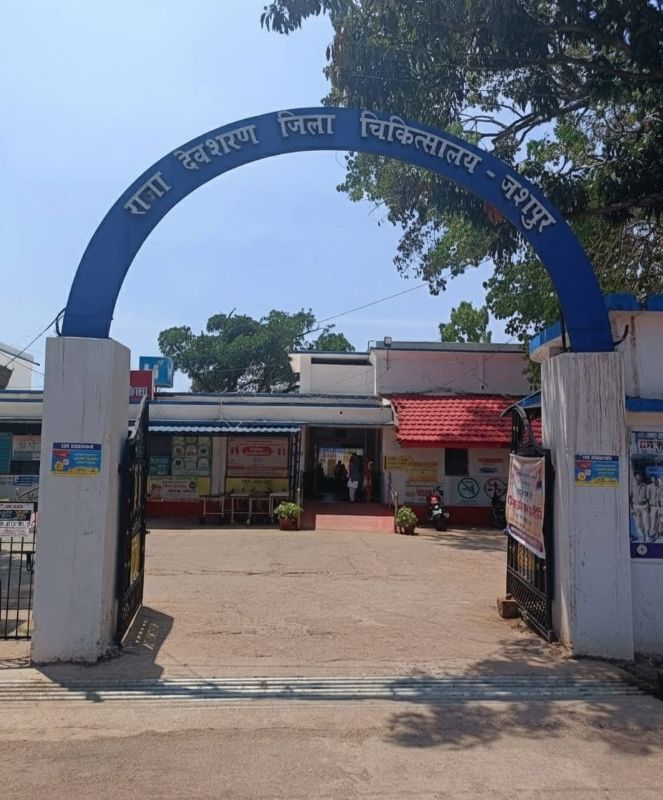 उन्नत स्वास्थ्य सेवाओं की नई पहचान बना जशपुर जिला अस्पताल: जटिल एक्टोपिक प्रेग्रेंसी का सफल ऑपरेशन, समय पर इलाज से महिला सुरक्षित