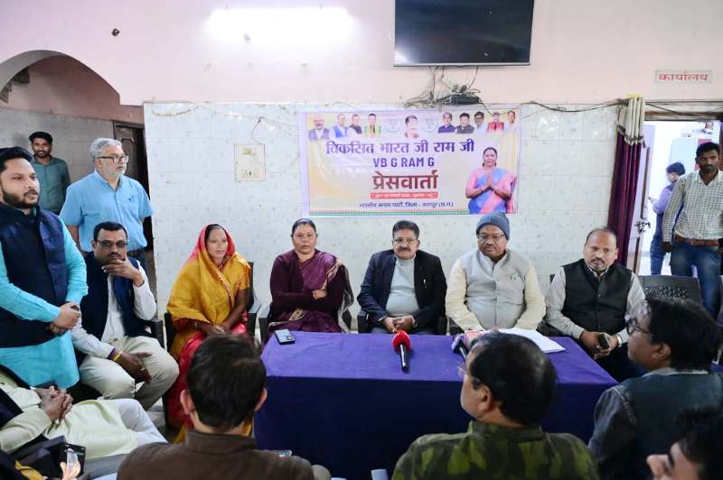VB–G RAM G मिशन पर भाजपा की प्रेस वार्ता : ग्रामीण रोजगार को लेकर बड़े ऐलान, 125 दिन रोजगार और साप्ताहिक भुगतान, भाजपा ने श्रमिक हित में गिनाए ऐतिहासिक प्रावधान.