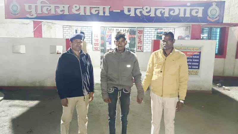 ऑपरेशन मुस्कान में जशपुर पुलिस को बड़ी कामयाबी : प्यार और शादी का झांसा देकर दुष्कर्म, नाबालिग बालिका बरामद, पत्थलगांव पुलिस ने आरोपी को गिरफ्तार कर भेजा जेल.