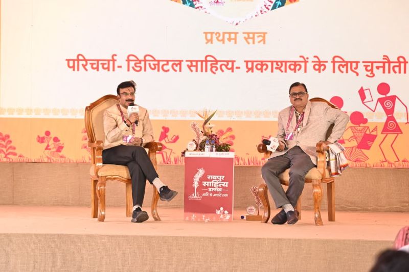 रायपुर साहित्य उत्सव 2026 में डिजिटल साहित्य पर मंथन, प्रकाशन जगत के सामने उभरती चुनौतियों और संभावनाओं पर विशेषज्ञों का गहन विमर्श
