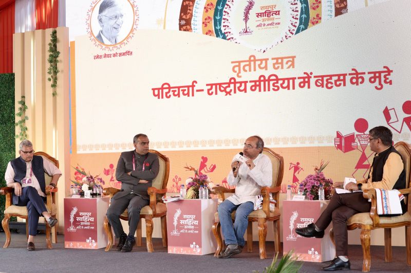 सोशल मीडिया से तय हो रहे प्राइम टाइम मुद्दे, जमीनी पत्रकारिता संकट में—रायपुर साहित्य उत्सव में राष्ट्रीय मीडिया की चुनौतियों, संतुलन और भविष्य पर खुलकर चर्चा