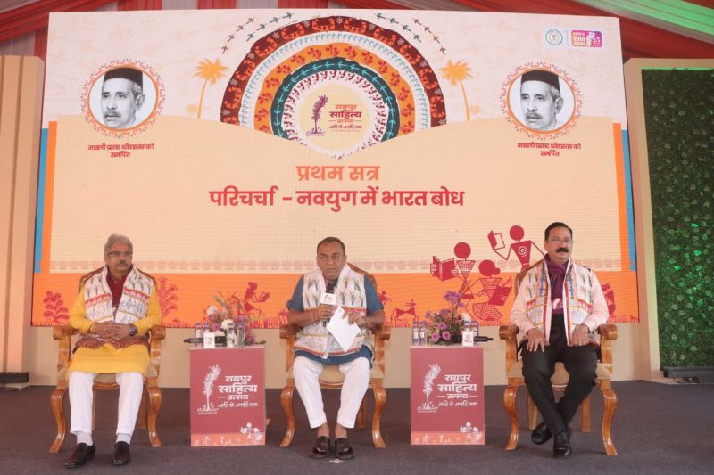 रायपुर साहित्य उत्सव में ‘नवयुग में भारत बोध’ पर विचार-विमर्श, शिक्षा और मीडिया की भूमिका पर हुआ मंथन, भारतीय दृष्टि से पाठ्यवस्तु और पत्रकारिता के भारतीयकरण की आवश्यकता पर विशेषज्ञों ने दिया जोर
