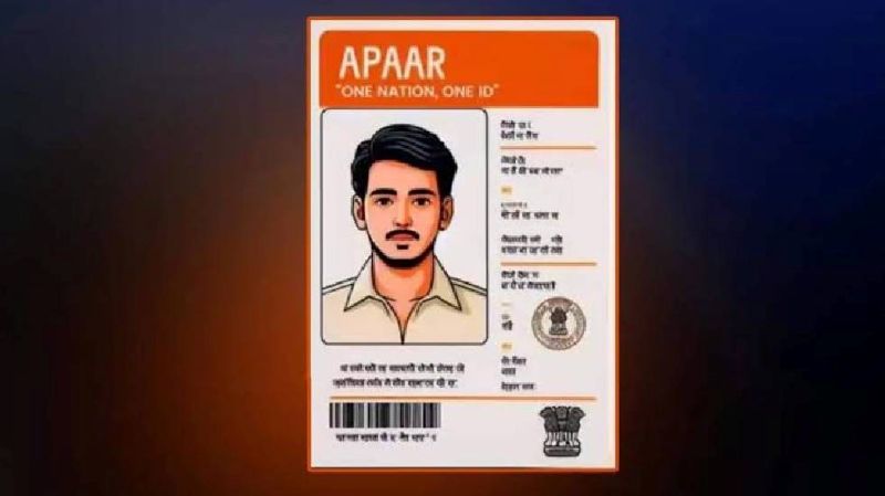 हर विद्यार्थी को डिजिटल पहचान की दिशा में ऐतिहासिक कदम : अपार आईडी निर्माण में छत्तीसगढ़ की अग्रणी भूमिका, 50 लाख से अधिक छात्रों को मिला लाभ