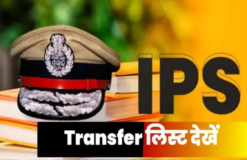 ब्रेकिंग : छत्तीसगढ़ पुलिस में बड़ा प्रशासनिक फेरबदल, 15 वरिष्ठ IPS अधिकारियों के तबादले, जशपुर को मिला नया एसएसपी, लाल उमेद सिंह की नियुक्ति — शशि मोहन सिंह का रायगढ़ स्थानांतरण