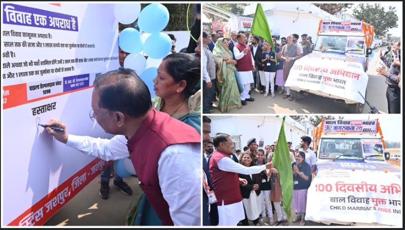 ‘बाल विवाह मुक्त छत्तीसगढ़’ के संकल्प को मिली नई गति—मुख्यमंत्री विष्णुदेव साय की पहल पर 100 दिवसीय राष्ट्रव्यापी अभियान के तहत जागरूकता रथ रवाना, नुक्कड़ नाटक व सांस्कृतिक कार्यक्रमों से बदलेगी सोच