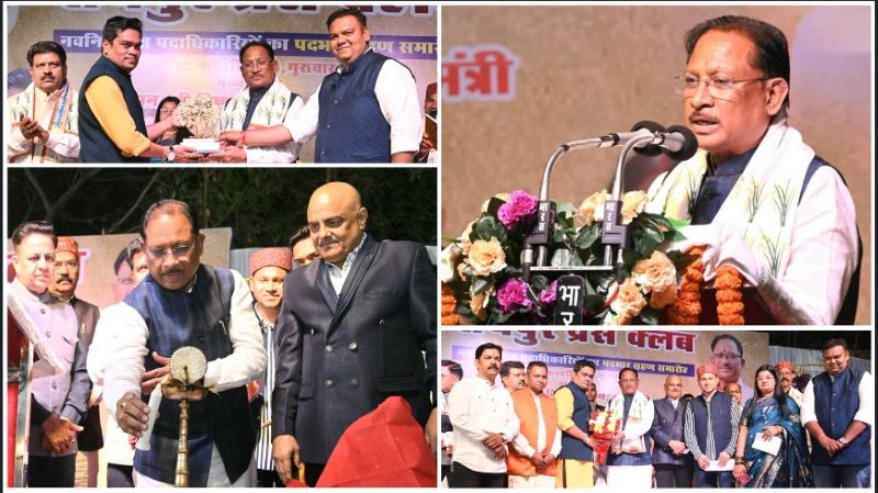 जनकल्याणकारी योजनाओं को जन-जन तक पहुँचाने में मीडिया की निर्णायक भूमिका—मुख्यमंत्री श्री साय ने रायपुर प्रेस क्लब के नवनिर्वाचित पदाधिकारियों को दी बधाई