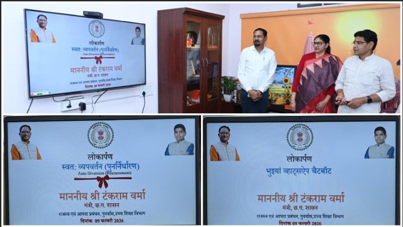 एक क्लिक में जमीन से जुड़ी सेवाएँ: मुख्यमंत्री विष्णुदेव साय के नेतृत्व में लॉन्च हुई भुइयां व्हाट्सऐप सेवा, 15 दिन में मिलेगा ऑटो-डाइवर्ज़न प्रमाणपत्र