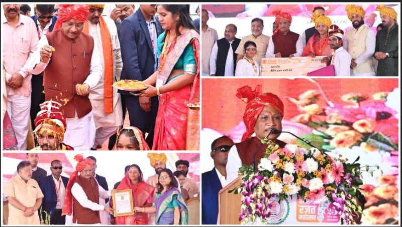 संवेदनशील शासन और सर्वधर्म समभाव का विराट उत्सव: राज्य स्तरीय सामूहिक विवाह में 6,412 जोड़ों को मुख्यमंत्री साय का आशीर्वाद, साथ ही ‘कुपोषण मुक्त छत्तीसगढ़ अभियान’ का भव्य शुभारंभ