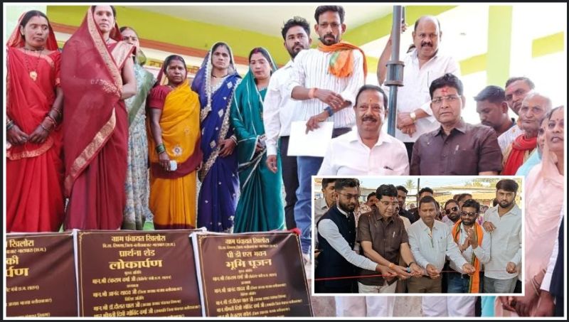 खिलौरा को मिली विकास की बड़ी सौगात: प्रार्थना शेड से जलापूर्ति तक, राजस्व मंत्री टंक राम वर्मा ने अनेक जनहितकारी कार्यों का किया शुभारंभ