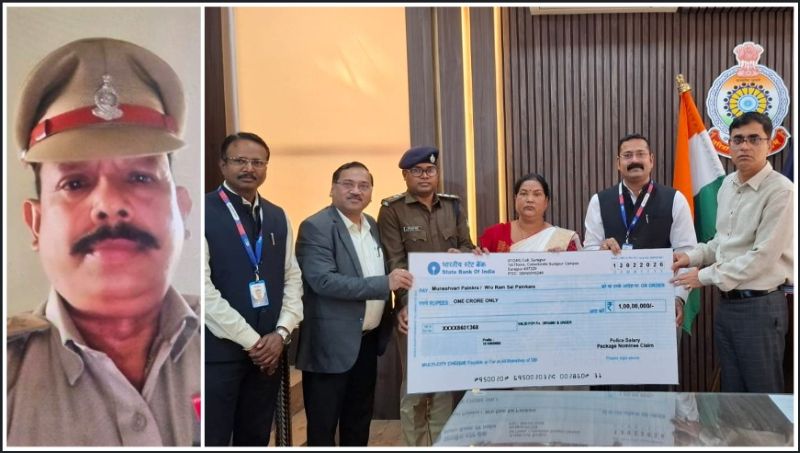 छत्तीसगढ़ पुलिस कल्याण योजना की मिसाल: एसबीआई पुलिस सैलरी पैकेज के अंतर्गत दिवंगत निरीक्षक स्व. रामसाय पैकरा की पत्नी को सौंपा गया 1 करोड़ का बीमा चेक, विभागीय उत्तरदायित्व और संवेदना का प्रतीक