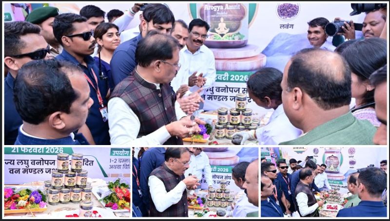 प्राकृतिक रोग-प्रतिरोधक क्षमता बढ़ाने की दिशा में बड़ा कदम: मुख्यमंत्री के हाथों लॉन्च हुआ ‘आरोग्य अमृत अवलेह’, वनौषधि आधारित स्वास्थ्य नवाचार को मिली रफ्तार