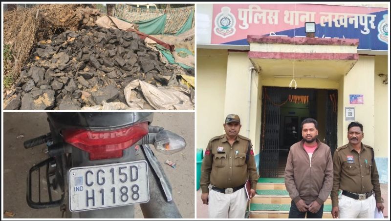 संगठित गिरोह का पर्दाफाश: 2.5 टन कोयला और मोटरसाइकिल सहित मुख्य आरोपी गिरफ्तार, लाखों की चोरी पर पुलिस की बड़ी कार्रवाई
