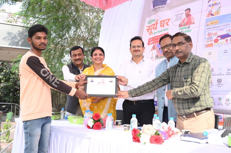 जिम्मेदार उपभोक्ताओं का सम्मान, सौर ऊर्जा को बढ़ावा: पीएम सूर्यघर योजना से जुड़े और नियमित बिल भुगतान करने वाले उपभोक्ताओं को मिला प्रशस्ति पत्र