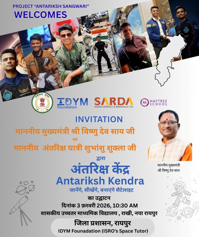‘प्रोजेक्ट अंतरिक्ष संगवारी’ से छत्तीसगढ़ की ऐतिहासिक छलांग—अब प्रदेश में बनेंगे सैटेलाइट, भेजे जाएंगे रॉकेट, नवा रायपुर बनेगा स्पेस रिसर्च का नया केंद्र