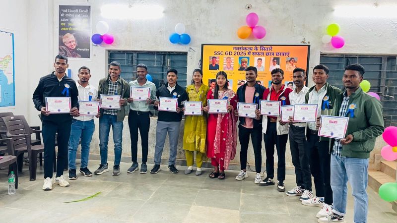 सुदूर जशपुर से देश की सुरक्षा तक—नवसंकल्प शिक्षण संस्थान की तैयारी से एसएससी जीडी 2025 में 12 छात्र अर्धसैनिक बलों में चयनित, युवाओं के सपनों को मिली उड़ान