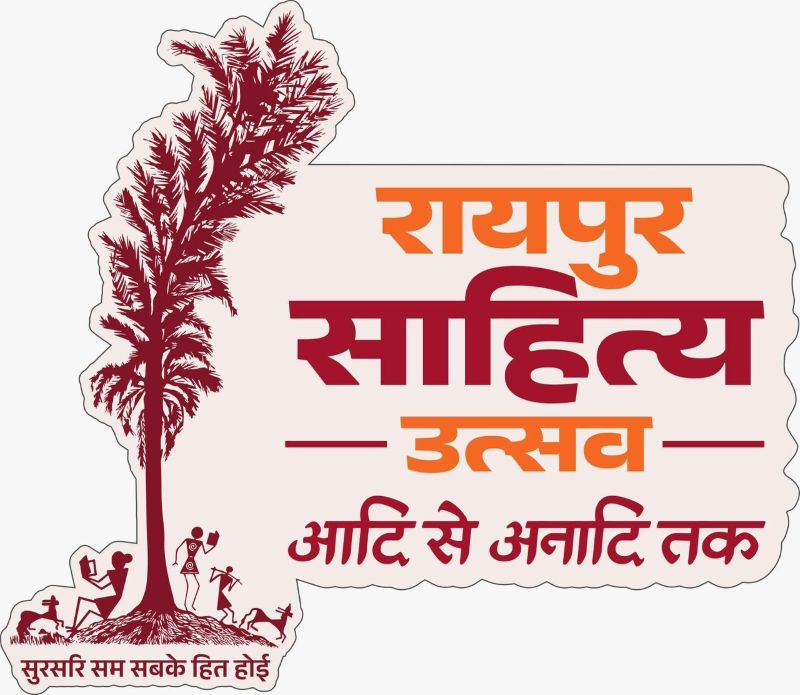 अब देशभर के दर्शक देख सकेंगे रायपुर साहित्य महोत्सव, डीडी छत्तीसगढ़ और ओटीटी प्लेटफॉर्म पर ‘साहित्य पर्व’ का शुभारंभ 10 फरवरी से