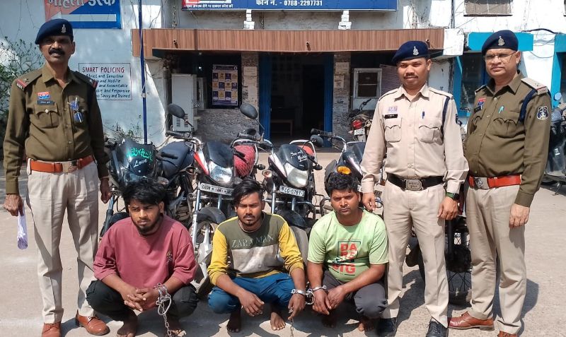 पुलिस की बड़ी कार्रवाई: ग्राहक तलाशते पकड़ा गया बाइक चोर गैंग, अलग-अलग थाना क्षेत्रों की 4 वारदातों का खुलासा, तीन आरोपी जेल भेजे गए