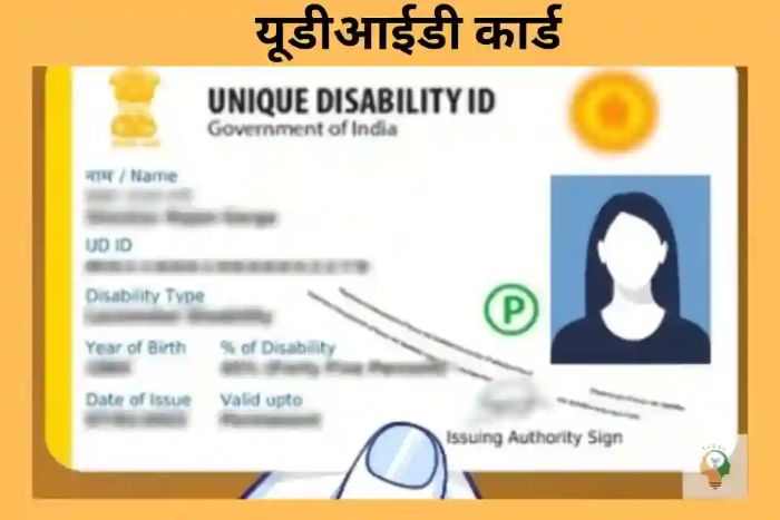 25 फरवरी को मनोरा में दिव्यांगजन प्रमाणीकरण व यूडीआईडी शिविर: नए प्रमाण-पत्र और नवीनीकरण की सुविधा एक ही स्थान पर