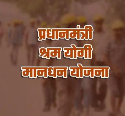 असंगठित श्रमिकों को सामाजिक सुरक्षा का सहारा: जशपुर जिले के 8 विकासखंडों में लगाए जाएंगे पेंशन योजना के पंजीयन शिविर