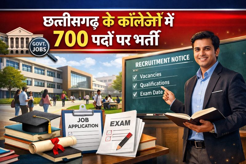 युवाओं के लिए बड़ी खुशखबरी: छत्तीसगढ़ के सरकारी कॉलेजों में 700 पदों पर भर्ती का रास्ता साफ, सहायक प्राध्यापक के 625 पद समेत कई विषयों में नियुक्ति से मजबूत होगी उच्च शिक्षा व्यवस्था
