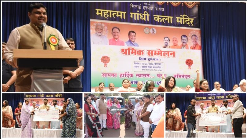 भिलाई में श्रमिक सम्मेलन का आयोजन: 9,556 श्रमिकों को विभिन्न योजनाओं के तहत 10.42 करोड़ रुपये से अधिक की सहायता, मंत्री गजेन्द्र यादव ने किया लाभ वितरण