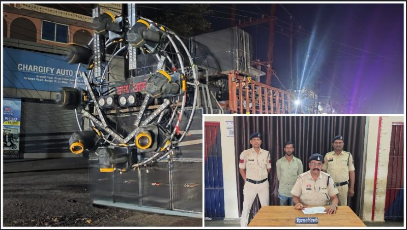 एसपी के निर्देश पर सख्ती: नियम तोड़कर तेज आवाज में डीजे बजा रहे संचालक को पुलिस ने दबोचा, मेटाडोर सहित साउंड सिस्टम जब्त कर कोलाहल अधिनियम के तहत केस दर्ज