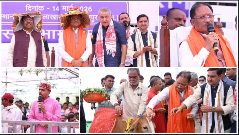 मुख्यमंत्री विष्णुदेव साय ने गौधाम योजना का किया शुभारंभ: प्रदेश में गोधन संरक्षण को मिला नया आधार, अब प्रदेश के सभी गौधाम कहलाएंगे “सुरभि गौधाम”