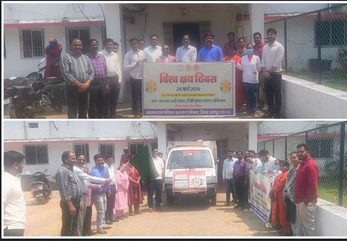 टीबी मुक्त जशपुर की ओर बड़ा कदम: ‘निक्षय निरामय 2.0’ 100 दिवसीय अभियान का शुभारंभ, घर-घर सर्वे और मुफ्त इलाज से मरीजों की होगी पहचान व उपचार