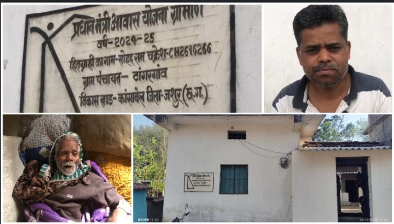 100 वर्षीय बुजुर्ग के जीवन में आई राहत की नई सुबह: पीएम आवास योजना से मिला सुरक्षित घर, अब सुकून और सम्मान के साथ कटेगा जीवन