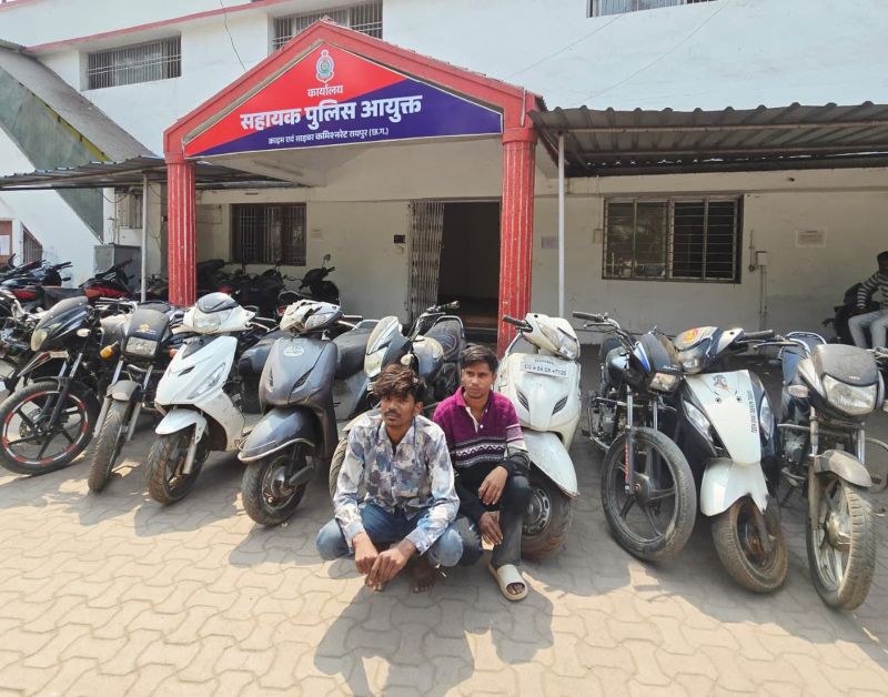 रायपुर में एंटी क्राइम यूनिट की बड़ी कार्रवाई: 10 दोपहिया वाहन चोरी करने वाले दो शातिर चोर गिरफ्तार, 5 लाख रुपये की बाइकें बरामद
