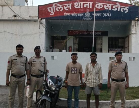 पैसे की मांग को लेकर युवक पर जानलेवा हमला : कसडोल में रास्ता रोककर चाकू से हमला, दो आरोपी पुलिस के हत्थे चढ़े, पुलिस ने दो आरोपियों को किया गिरफ्तार.