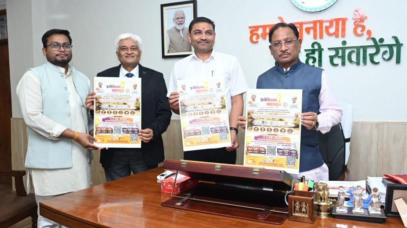 बस्तर में नवाचार का महाआयोजन: CM साय ने “इनोवेशन महाकुंभ 1.0” का किया विमोचन, IIT–IIM–NIT जैसे संस्थानों की भागीदारी से युवाओं को मिलेगा बड़ा अवसर