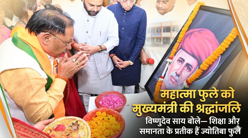 “ज्ञान और समानता ही असली शक्ति”: विष्णुदेव साय ने ज्योतिराव फुले को किया नमन, वंचितों के उत्थान और शिक्षा के महत्व को बताया राष्ट्र निर्माण की नींव