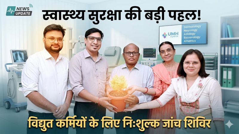 छत्तीसगढ़ स्टेट पावर कंपनी का सराहनीय प्रयास—डंगनिया में निःशुल्क स्वास्थ्य शिविर से न्यूरो व हड्डी रोगों की जांच, विशेषज्ञ डॉक्टरों ने दिया परामर्श