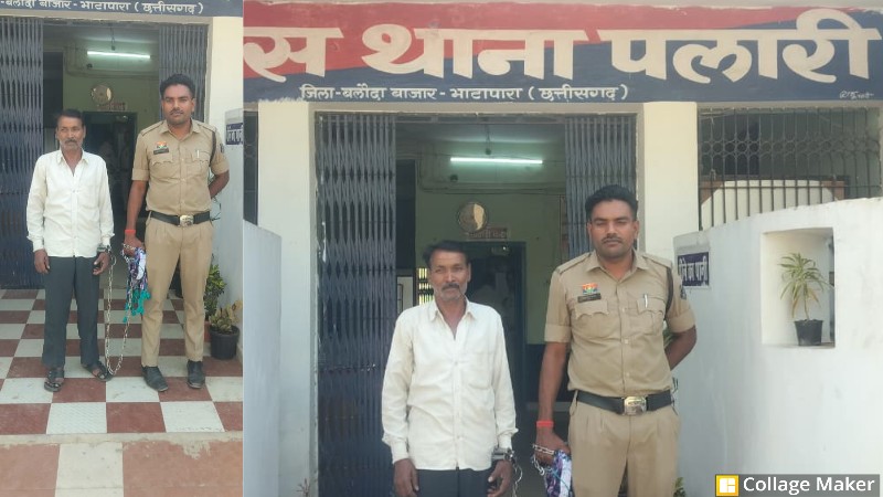 जमीन विवाद में खूनी वार : पलारी पुलिस की तेज कार्रवाई—गंभीर हमले के आरोपी को तुरंत दबोचा, कुल्हाड़ी से हमला करने वाला आरोपी दो घंटे में गिरफ्तार कर न्यायालय के समक्ष किया गया पेश.