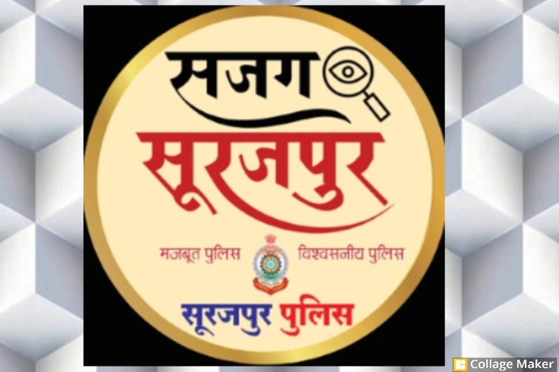 ऑपरेशन तलाश में बड़ी कामयाबी : सूरजपुर पुलिस की तत्परता रंग लाई, सैकड़ों कि.मी. दूर सूरत से मिली गुमशुदा महिला, महिला को सकुशल वापस ला कर पुलिस ने परिवार से मिलाया.