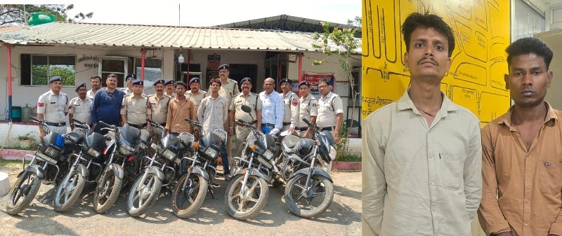 सरगुजा पुलिस की बड़ी कार्रवाई : एक के बाद एक बाइक चोरी, शातिर चोरों की कहानी सुन दंग रह जाएंगे ! लाखों की सात गाड़ियां जब्त, दो शातिर आरोपी गिरफ्तार,