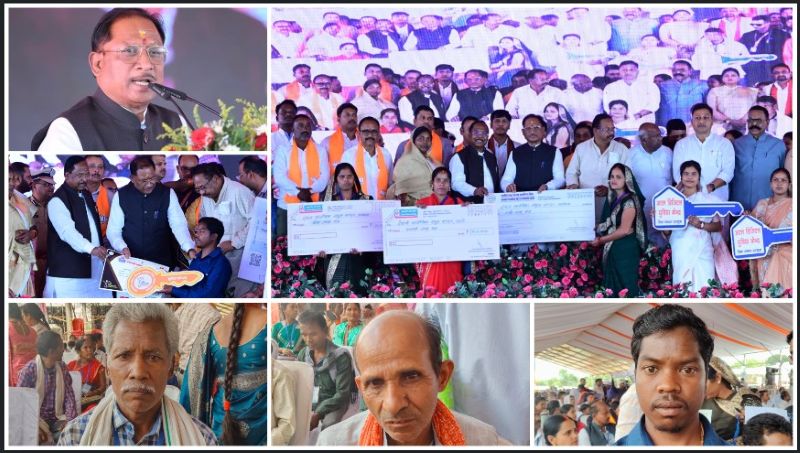 कच्चे मकान से पक्के घर तक का सफर: सरगुजा में मुख्यमंत्री ने बांटी आवास की चाबी और सिंचाई पंप, हितग्राहियों ने कहा—‘यह सिर्फ घर नहीं, सुख और सुरक्षा की नई शुरुआत है’