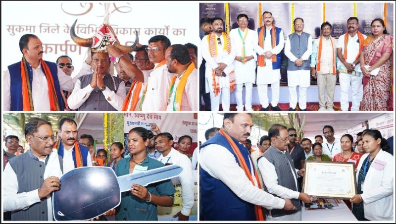 जहां गूंजती थी गोलियों की आवाज, अब बजेगी विकास की घंटी! विष्णुदेव साय ने सुकमा में 300+ करोड़ के कामों का किया लोकार्पण-शिलान्यास