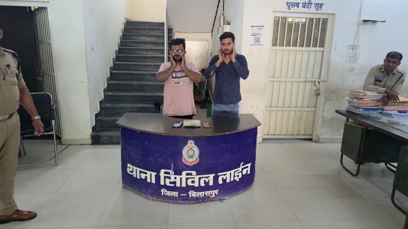 सट्टा कारोबार पर पुलिस का शिकंजा : बिलासपुर पुलिस की बड़ी कार्रवाई, 1.48 लाख नगदी और मोबाइल जब्त, आईपीएल पर ऑनलाइन सट्टा खेलते दो आरोपी गिरफ्तार.