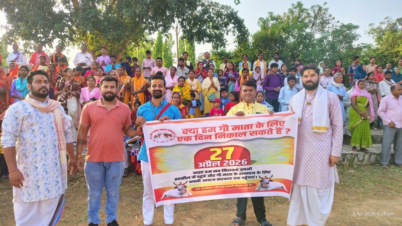 श्री रामकथा के पावन मंच से उठा जनजागरण का स्वर: कुनकुरी में शुरू हुआ ‘गौ सम्मान आह्वान अभियान’, 27 अप्रैल को देशभर की तहसीलों में ज्ञापन देकर कानून बनाने की मांग