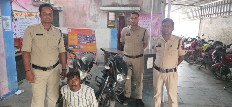 रायगढ़ में बाइक चोर गिरफ्तार: ट्रांसपोर्ट नगर में बेचने की फिराक में दबोचा गया आरोपी, दो चोरी की मोटरसाइकिल सहित 1.5 लाख की संपत्ति जब्त