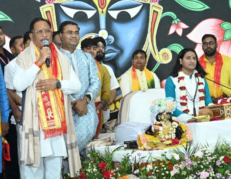 आस्था और सेवा का संगम: रायपुर में श्रीमद्भागवत कथा में CM साय का संदेश—निष्ठा और कर्म से ही जीवन सार्थक, रामलला दर्शन योजना से हजारों श्रद्धालुओं को मिला लाभ