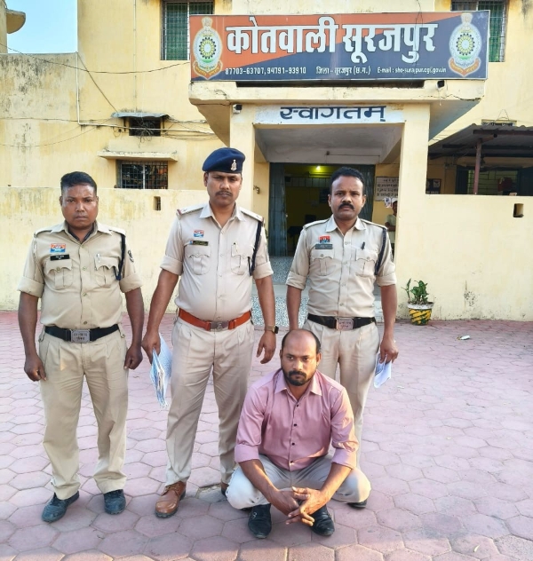 पुलिस की बड़ी कार्रवाई : साइबर फ्रॉड नेटवर्क से जुड़ा आरोपी पकड़ाया, लाखों के लेन-देन का खुलासा, सूरजपुर में नौकरी दिलाने के नाम पर ठगी करने वाला आरोपी गिरफ्तार.