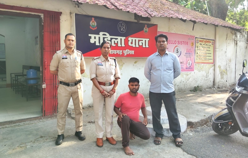 पुलिस की त्वरित कार्रवाई : महिला सुरक्षा पर सख्ती, शादी का झांसा देकर शारीरिक शोषण करने वाला आरोपी गिरफ्तार, रायगढ़ पुलिस ने भेजा जेल.