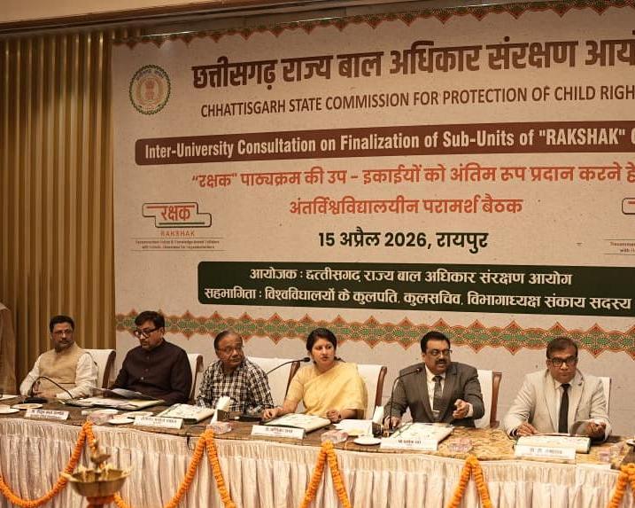बाल संरक्षण की दिशा में ऐतिहासिक पहल: छत्तीसगढ़ के उच्च शिक्षण संस्थानों में ‘RAKSHAK’ कोर्स अनिवार्य रूप से लागू करने की तैयारी—बाल अधिकारों के प्रति जागरूक समाज निर्माण का बड़ा अभियान शुरू